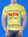 Online Custom T Shirt Printing Bangladesh